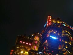 -纸盐河码头火锅(十八梯店)