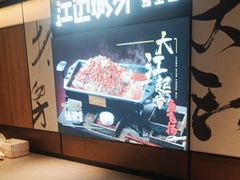-江边城外烤全鱼(世茂广场店)