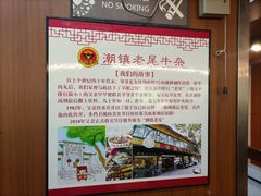 -潮镇老尾牛杂(环城西路店)