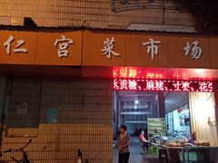 -溪岸路花鸟市场