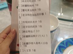 -巴依老爷新疆美食(马驹桥店)