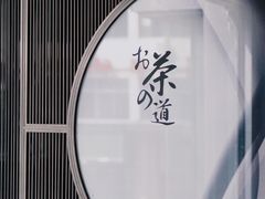 -和一料理(安阳店)