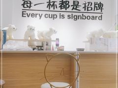 -茶小咖·甜品与茶(罗庄店)