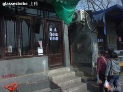 门面-东兴顺爆肚张
