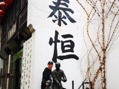 -衣裳街历史文化街区