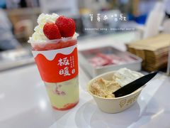 -极拉图·现制冰淇淋(大卫城店)