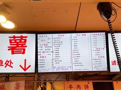 -运栋天马牛肉饼(林科大店)