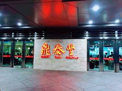 -台北101
