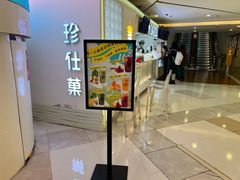 -Jazcu珍仕菓鲜榨果汁(西单大悦城店)