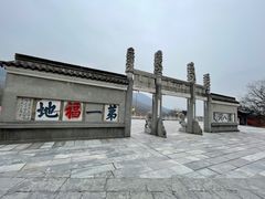 -句容茅山景区