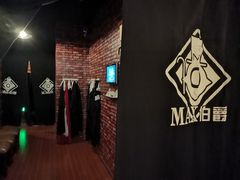-MAX伯爵真人游戏密室体验馆(金沙湖店)