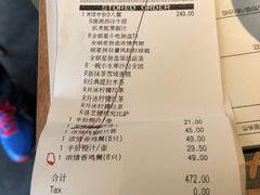 账单-必胜客(五道口店)