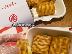 -虎头局·渣打饼行(五一新干线店)