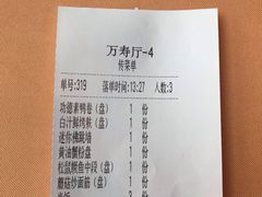 -功德林(南京西路店)
