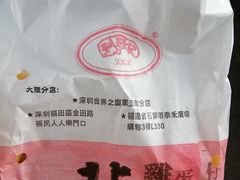 -利强记北角鸡蛋仔(弥敦道店 )