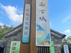 -百花洲