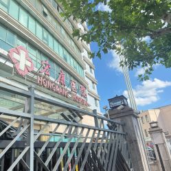 -上海宏康医院·医疗美容科