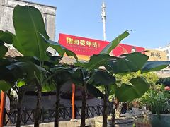 -猪肉婆私房菜(容桂总店)