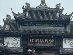 -黄龙溪古镇