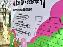 -水上乐园·欢乐世界