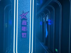 -星歌迷PARTY KTV(锦艺城店)