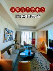 -星摇篮月子中心(紫竹万怡店)