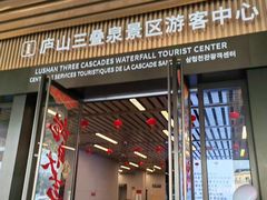 -三叠泉瀑布