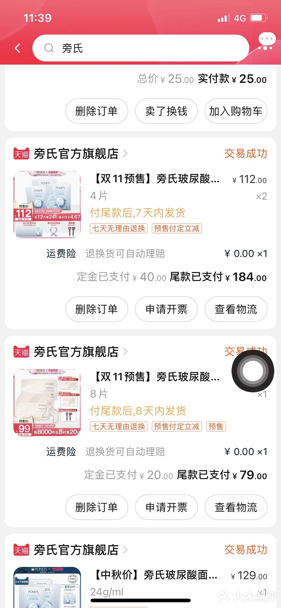 CT的口红橘朵的眼影旁氏的面膜 爱了[亲亲]