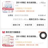CT的口红橘朵的眼影旁氏的面膜 爱了[亲亲]