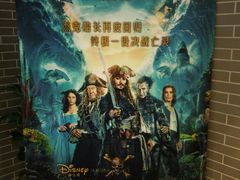 -太平洋影院(西村店)