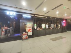 -火炉火自助餐(西直门凯德MALL店)