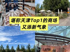 -天津万象城