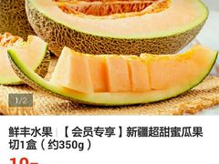 -鲜丰水果(九洲新世界花苑店)