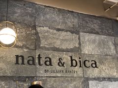 -nata&bica(松江大学城店)