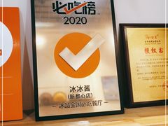 -冰冰酱(新都心店)