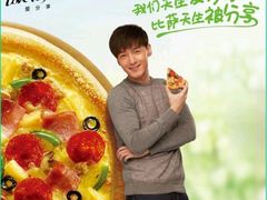 -必胜客(兴旺店)