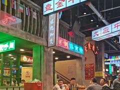 -老五烧烤(盘金华府总店)