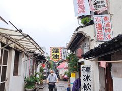 -绍兴书圣故里景区