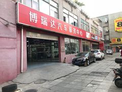 -XPEL（大望路超级旗舰店）(国贸店)