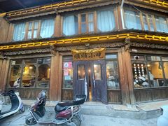 -顺顺小吃(独克宗古城店)