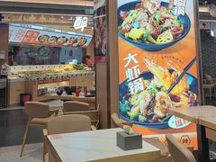 -醉人椒麻辣香锅(王府井喜悦店)