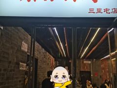 -潇湘阁(三里屯SOHO店)