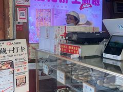 -矮子馅饼(大成路店)