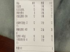 -欢姐伦教糕(北海大道北店)