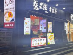 -张果佬年糕卷(科巷店)