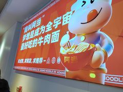 -阿当·小炒牛肉面(人广店)