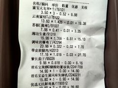 -吉麦隆沙溪超市