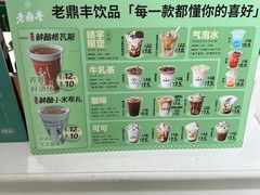 -老鼎丰(靖宇街总店)