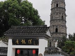 -上海青龙寺