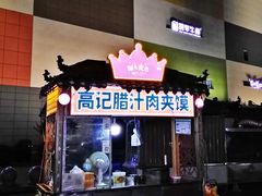 -杉杉奥特莱斯广场(哈尔滨店)